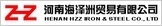 Henan HZZ Iron and Steel CO.,LTD